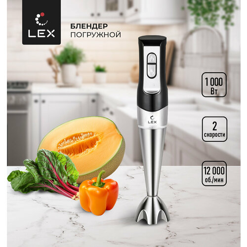 Блендер погружной LEX LXHB 1005-1 Защита от перегрева Защита от перегрузки Прорезиненные нескользящие ножки 139300₽