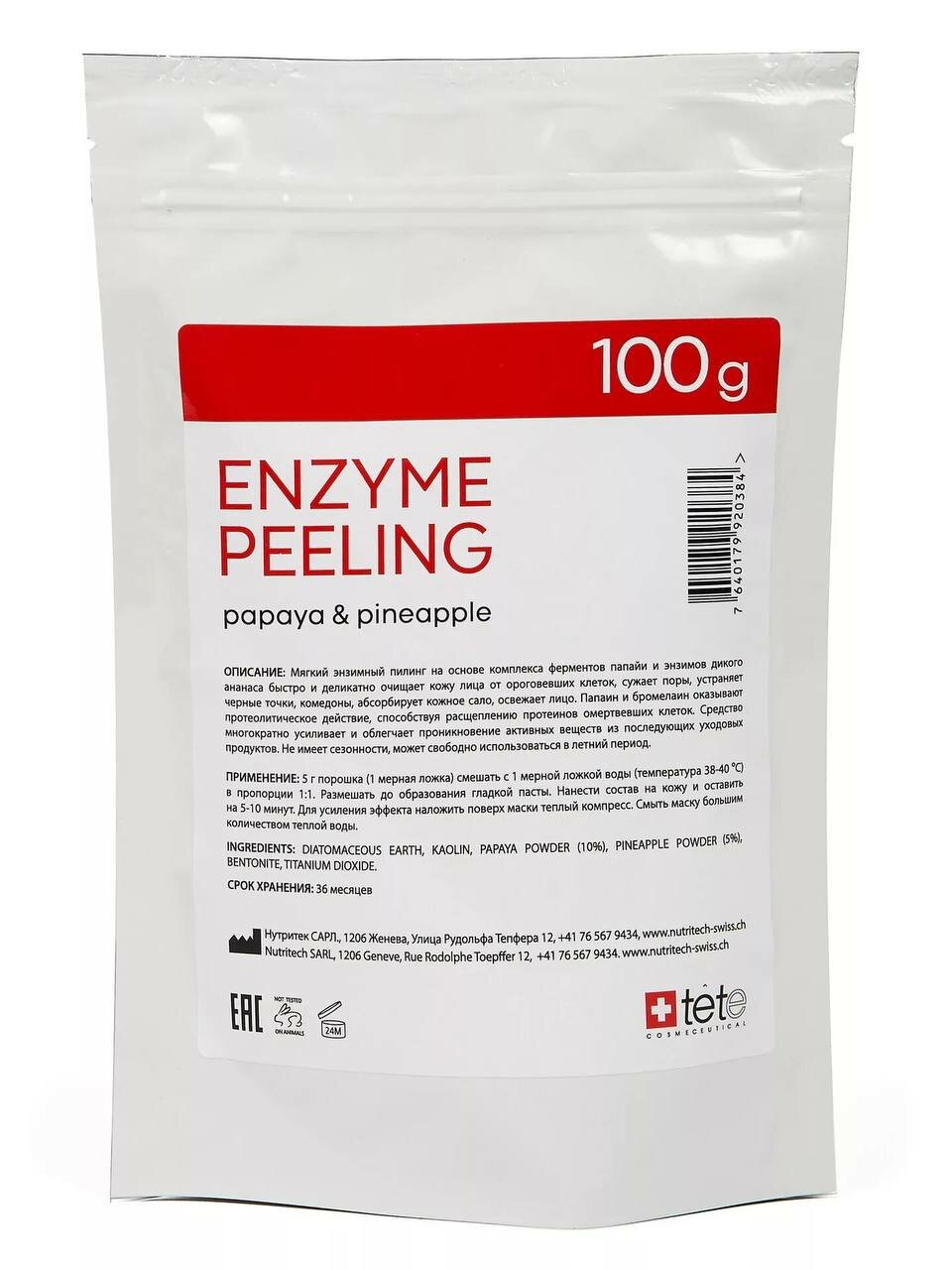 Энзимный пилинг с ферментами папайи и ананаса / TETe Enzyme peeling, 100 ml