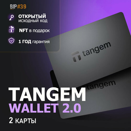 аппаратный кошелек coolwallet pro Аппаратный криптокошелек Tangem Wallet 2.0 из 2 карт - эксклюзивно в BIP#39