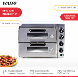 Печь для пиццы VIATTO EP-2T