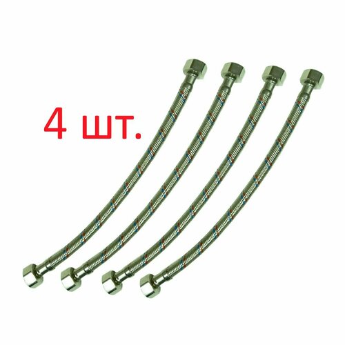 Гибкая подводка для воды ЭКО Флекс 30 см Гайка-Гайка 4 шт