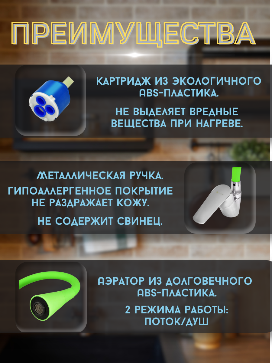 Смеситель для мойки одноручный с гибким изливом 2 режима (зеленый), креп. гайка, Juguni 0402.152 0402.152 - фото №20