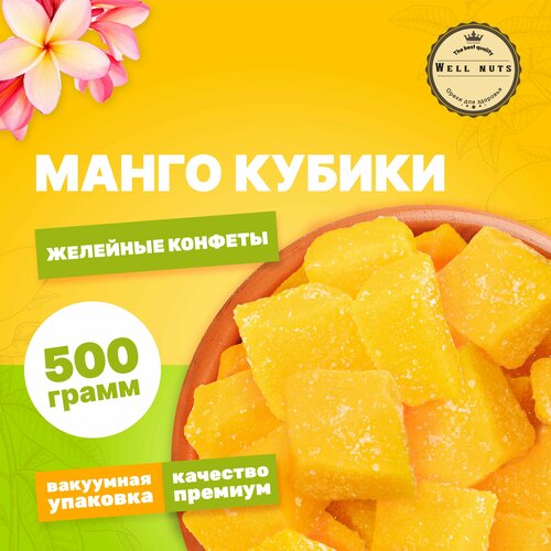 Манго кубики KONG 500 г цукаты манго семушка кубики 500 г