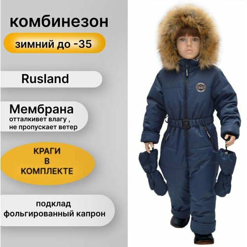 фото Комбинезон rusland размер 110, синий
