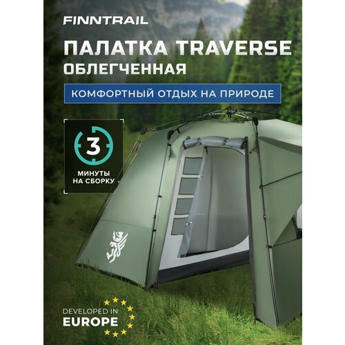 Палатка Finntrail Traverse 1021 Khaki
