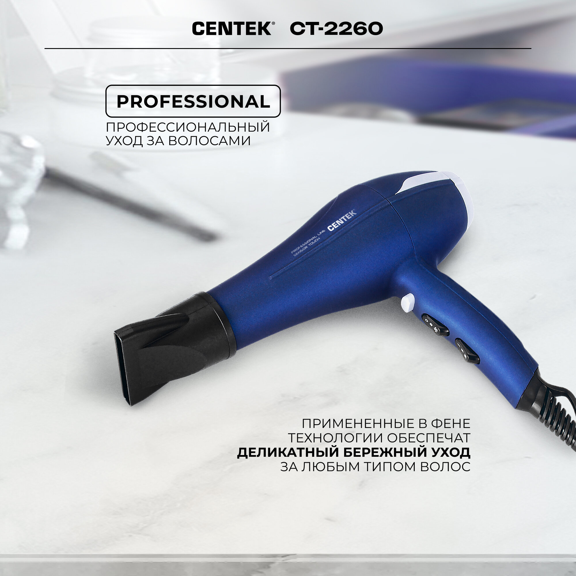 Фен CENTEK CT-2260, blue - фото №12