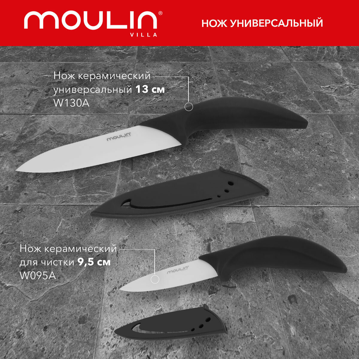 Кухонный нож MOULINvilla - фото №14