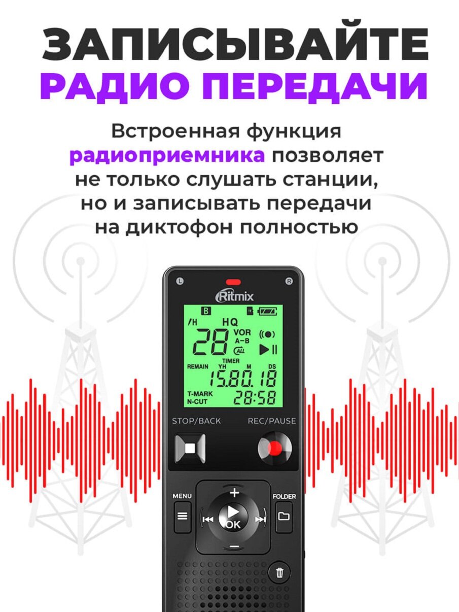 Диктофон RITMIX RR-820 16Gb Black