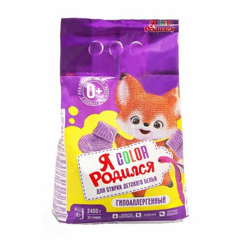 Стиральный порошок 