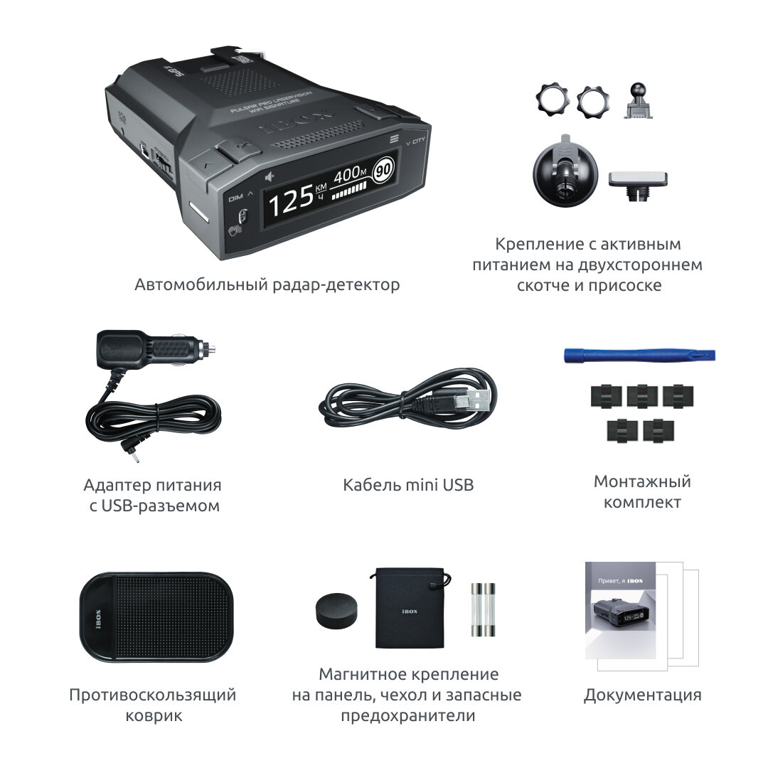 Радар-детектор iBOX Pulsar Pro LaserVision WiFi Signature — фото 19