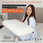 Подушка ортопедическая анатомическая для сна с эффектом памяти подушка 50х70 для взрослых - изображение