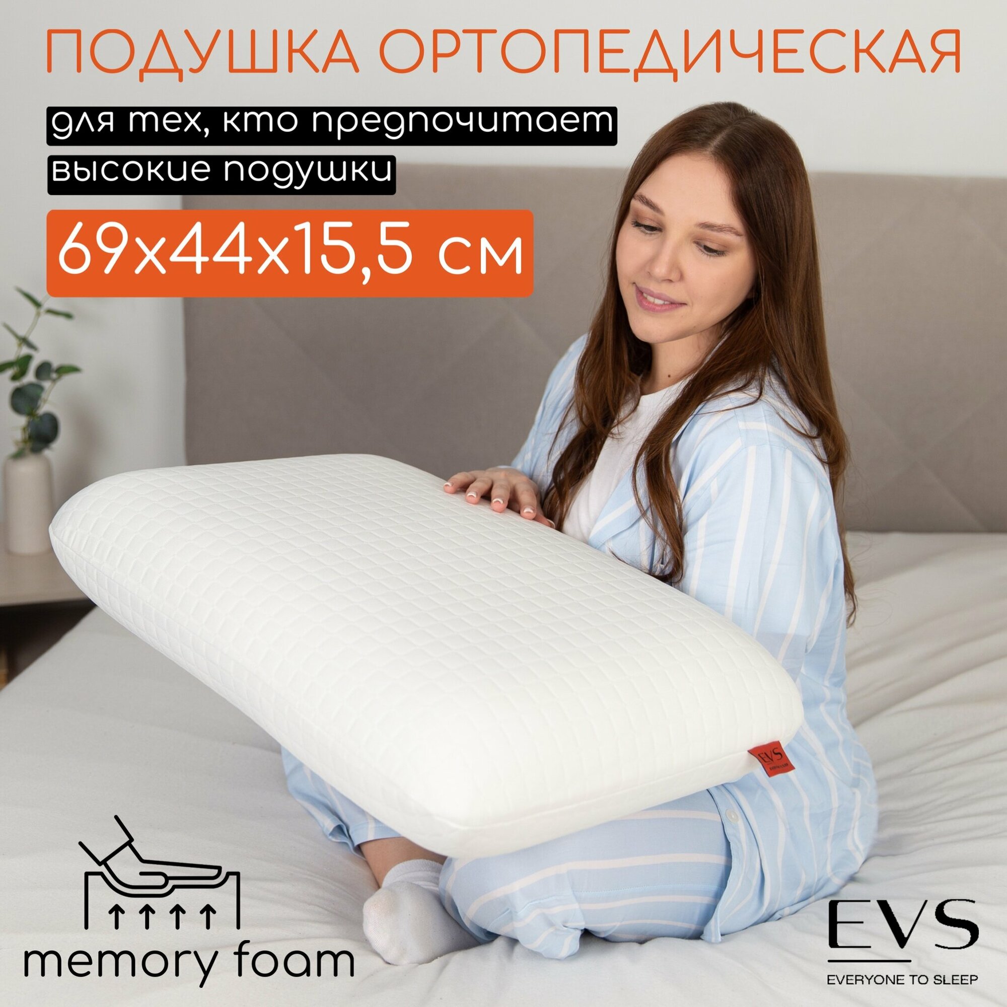 Подушка ортопедическая анатомическая для сна с эффектом памяти подушка 50х70 для взрослых, высота 15.5см