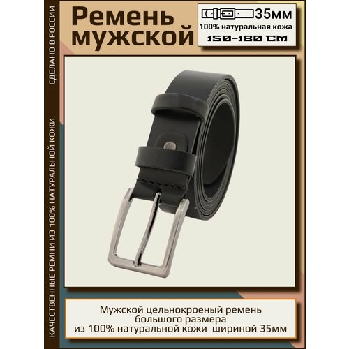 фото Ремень размер 145, черный aksy belt