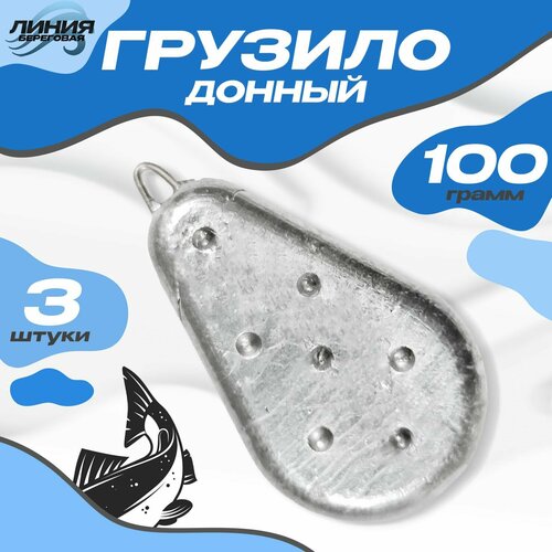 фото Грузило плоский "донный" 100г / 3 штуки state fishing