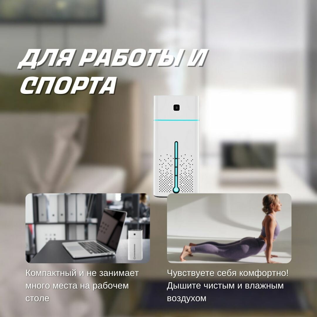 Увлажнитель воздуха HUMIDIFER 3,0 с антибактериальным покрытием - фотография № 8