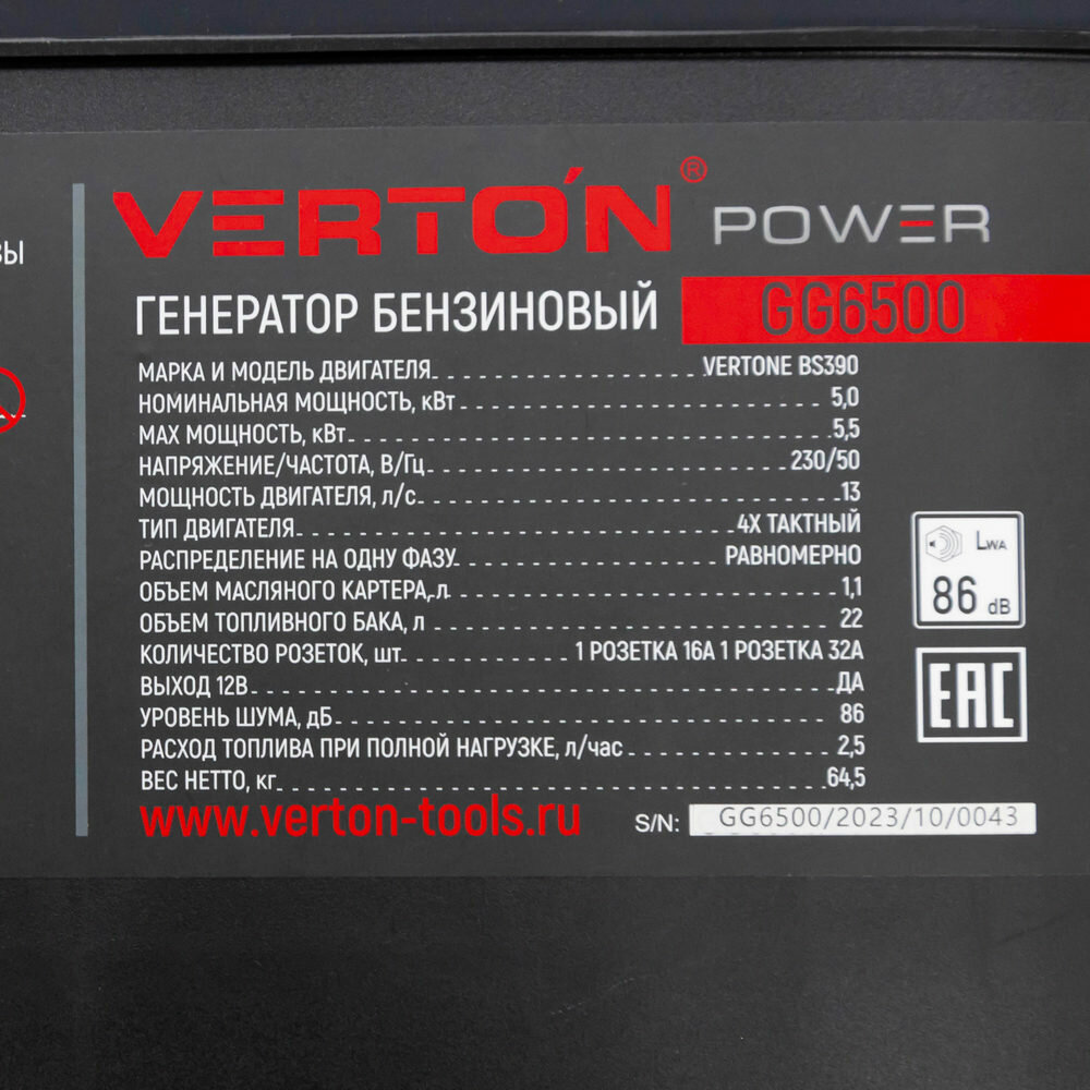 Генератор бензиновый VERTON POWER GG6500 (5,0/5,5 кВт, 230В, 13л.с., ручной старт, 12В, бак 22л, счетчик моточасов) - фотография № 9