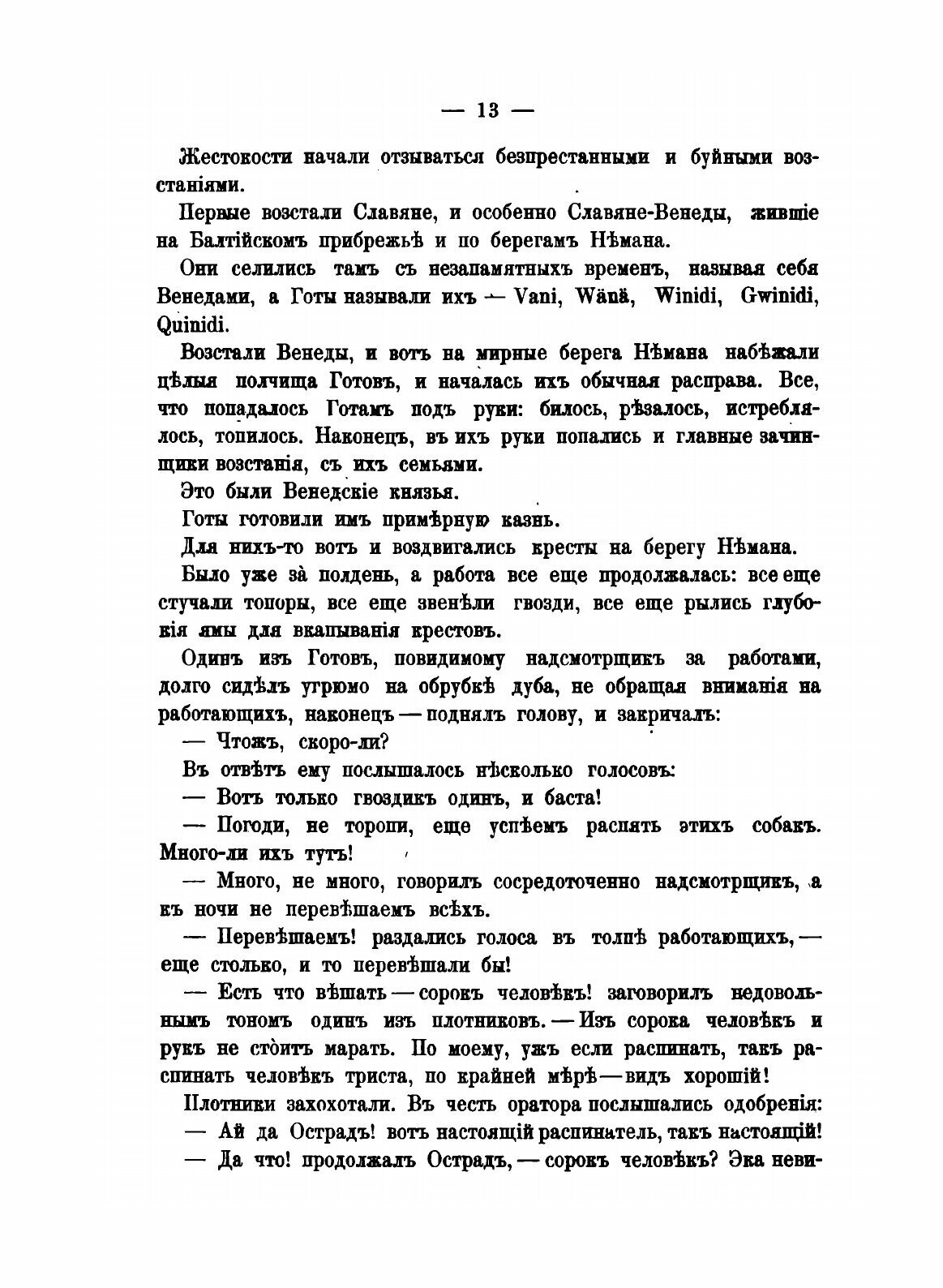 Книга Гунны (Кондратьев Иван Кузьмич) - фото №9