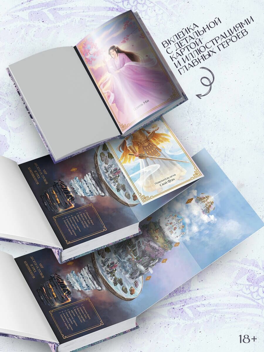 Удушающая сладость, заиндевелый пепел. Книга 1 - фото №7