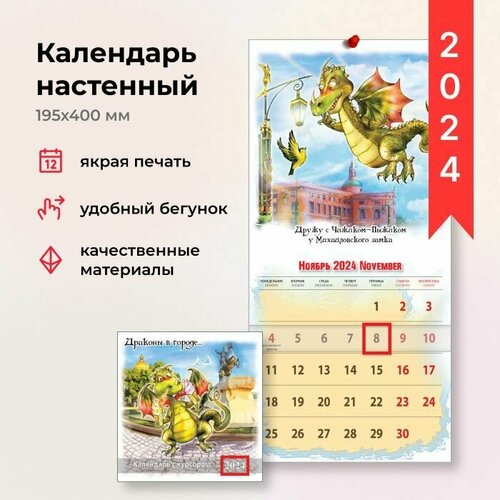 Календарь с курсором 2024