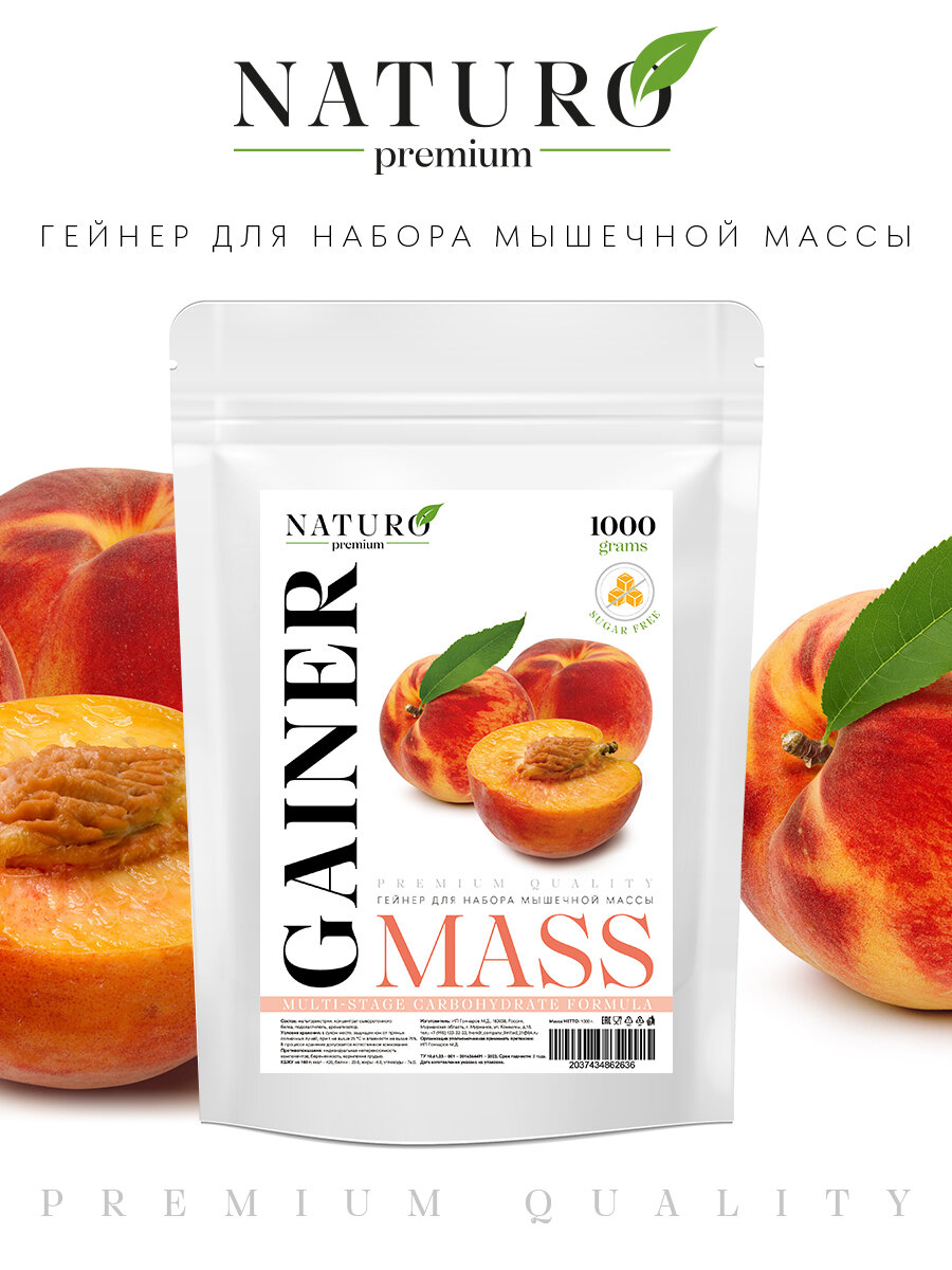 Гейнер от NATURO Premium со вскусом персика