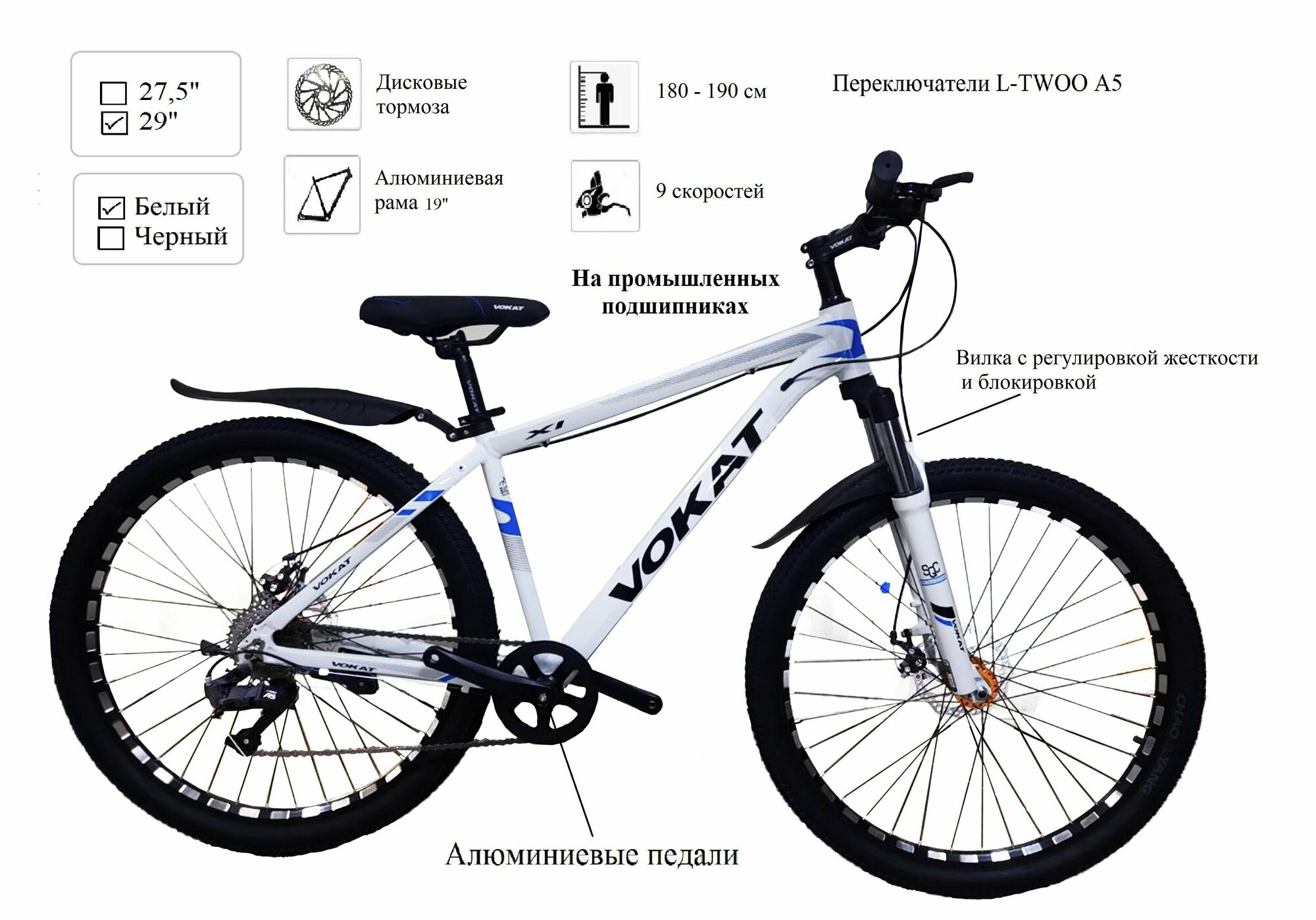 Велосипед горный 29" 9 скоростной белый для высокого роста высокая рама алюминиевый алюминиевая рама