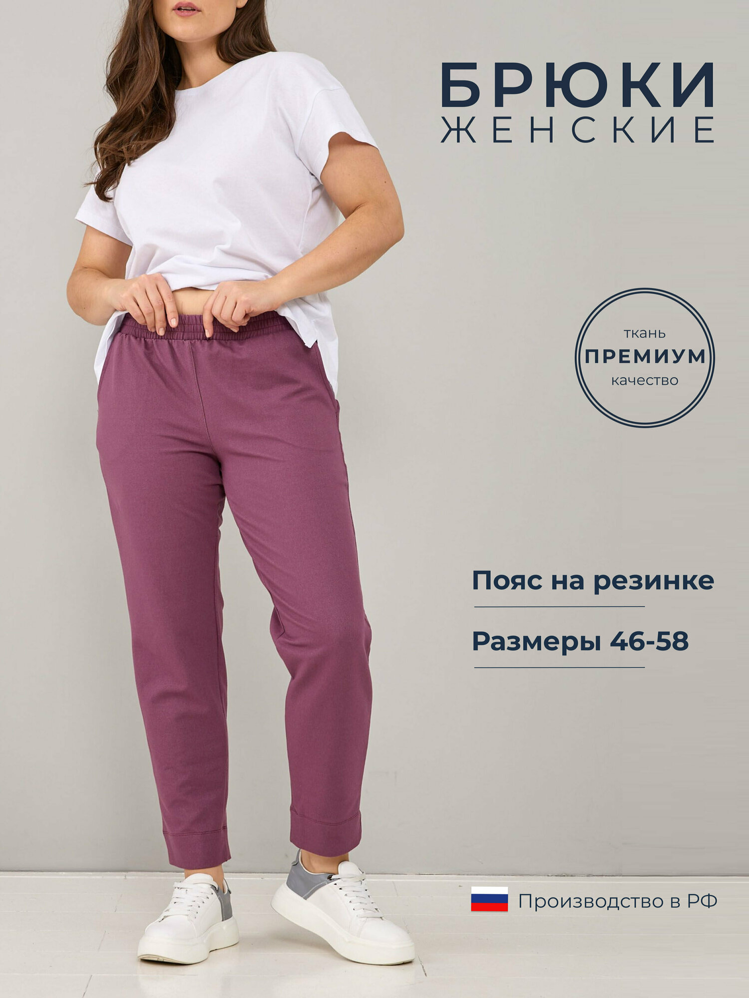 Брюки Алтекс бордовый 