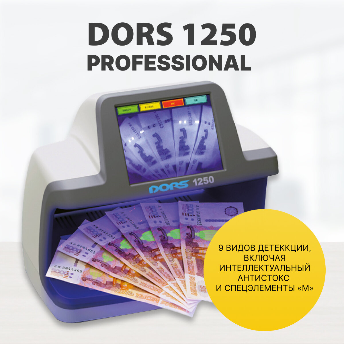 DORS 1250 Professional детектор просмотровый универсальный