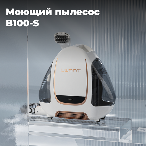 Портативный очиститель Uwant, модель B100-S uwant фен модель h100 серый
