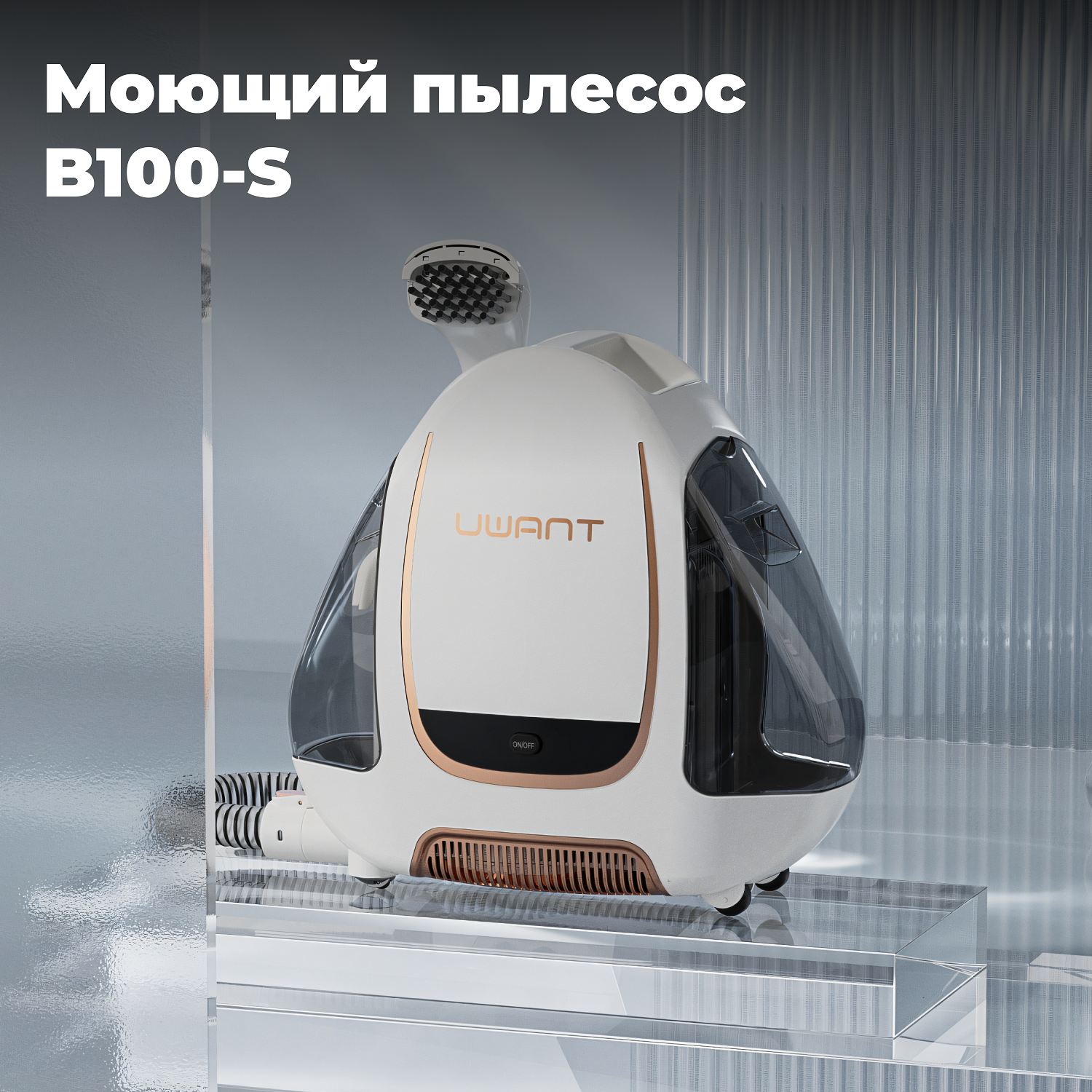 B100-S Multiple spot cleaner