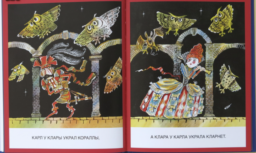 Попробуй повтори Русские скороговорки - фото №4