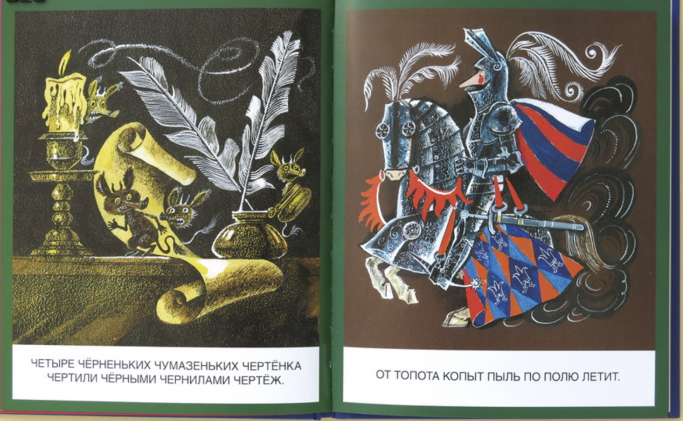 Попробуй повтори Русские скороговорки - фото №8