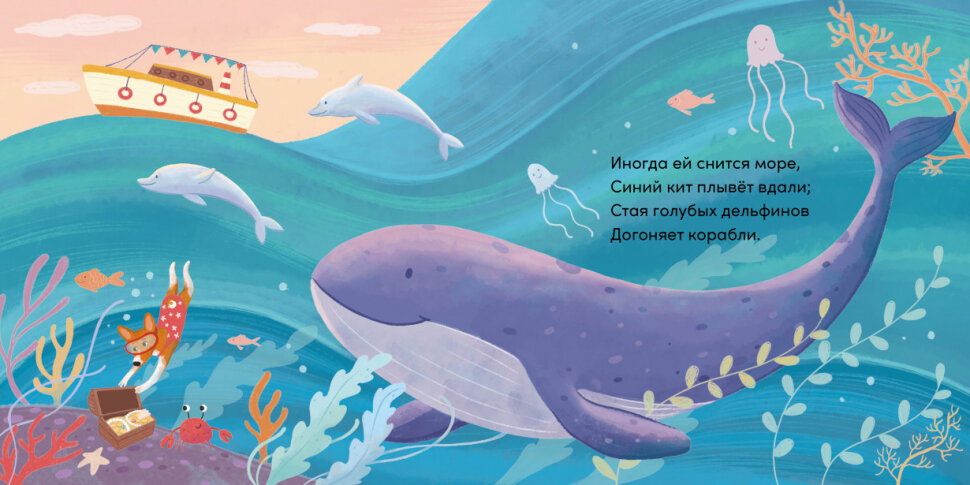 Фокси Фокси хватит спать Маленькие стихи о маленькой собачке - фото №19