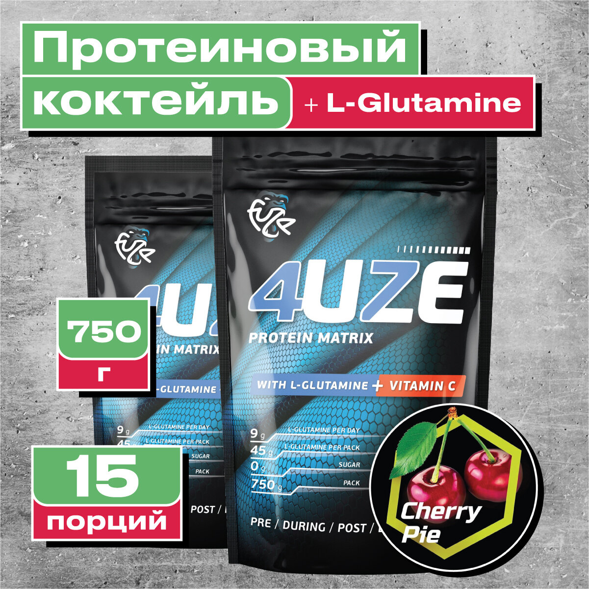 Мультикомпонентный Протеин Fuze Protein Matrix + Glutamine 750г, Вишневый пирог