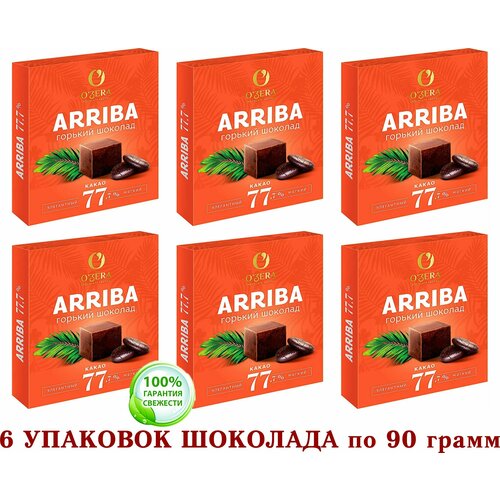 Шоколад горький OZera ARRIBA, содержание какао 77.7%. Озерский сувенир 6 шт. по 90 грамм