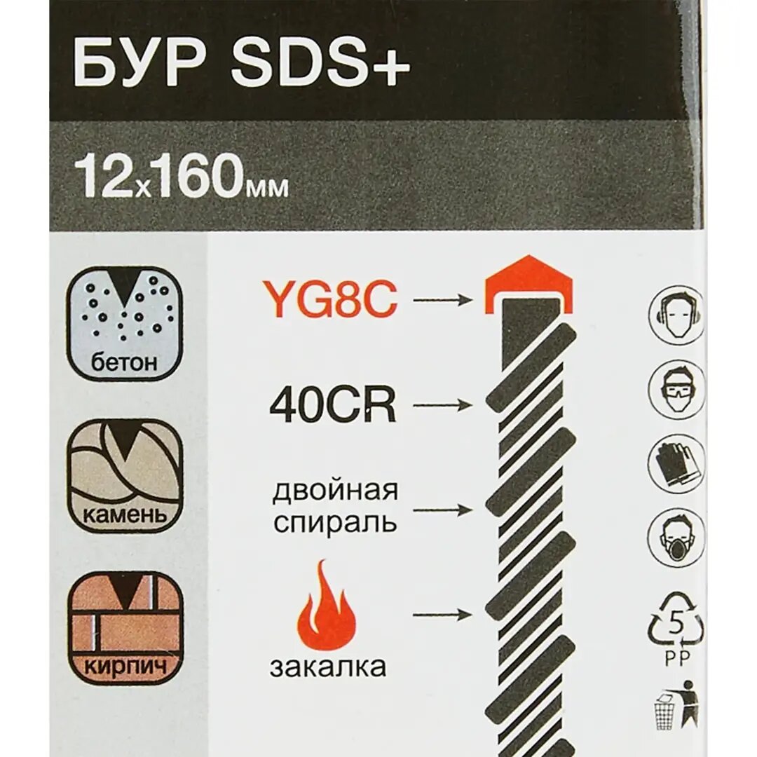 бур SDS-plus VIRA 12х160мм - фото №4