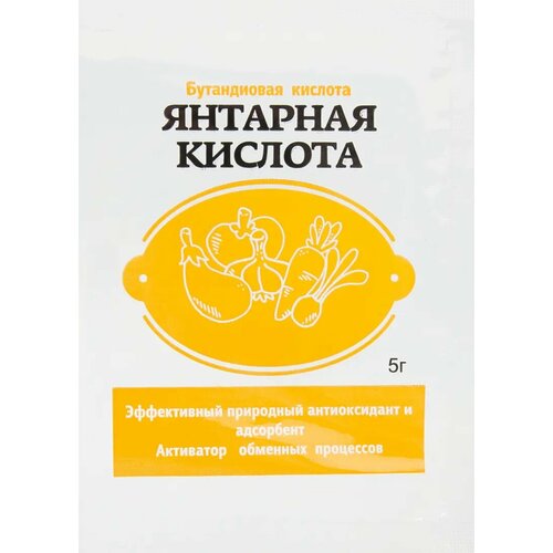 Янтарная кислота 5 г