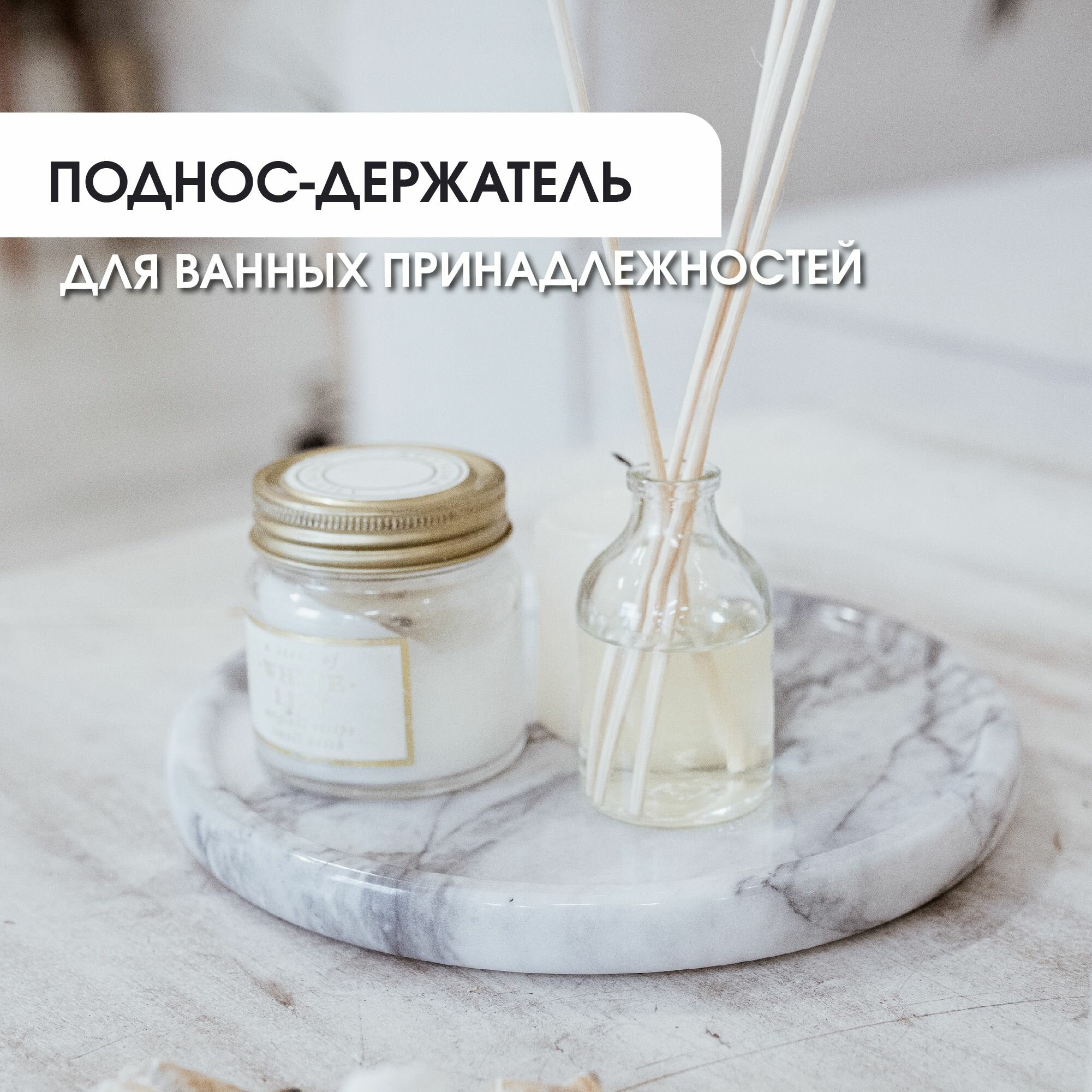 фото Органайзер для косметики, ватных дисков и палочек / Контейнер для хранения в ванную комнату / Мраморный поднос круглый серый, 14 см