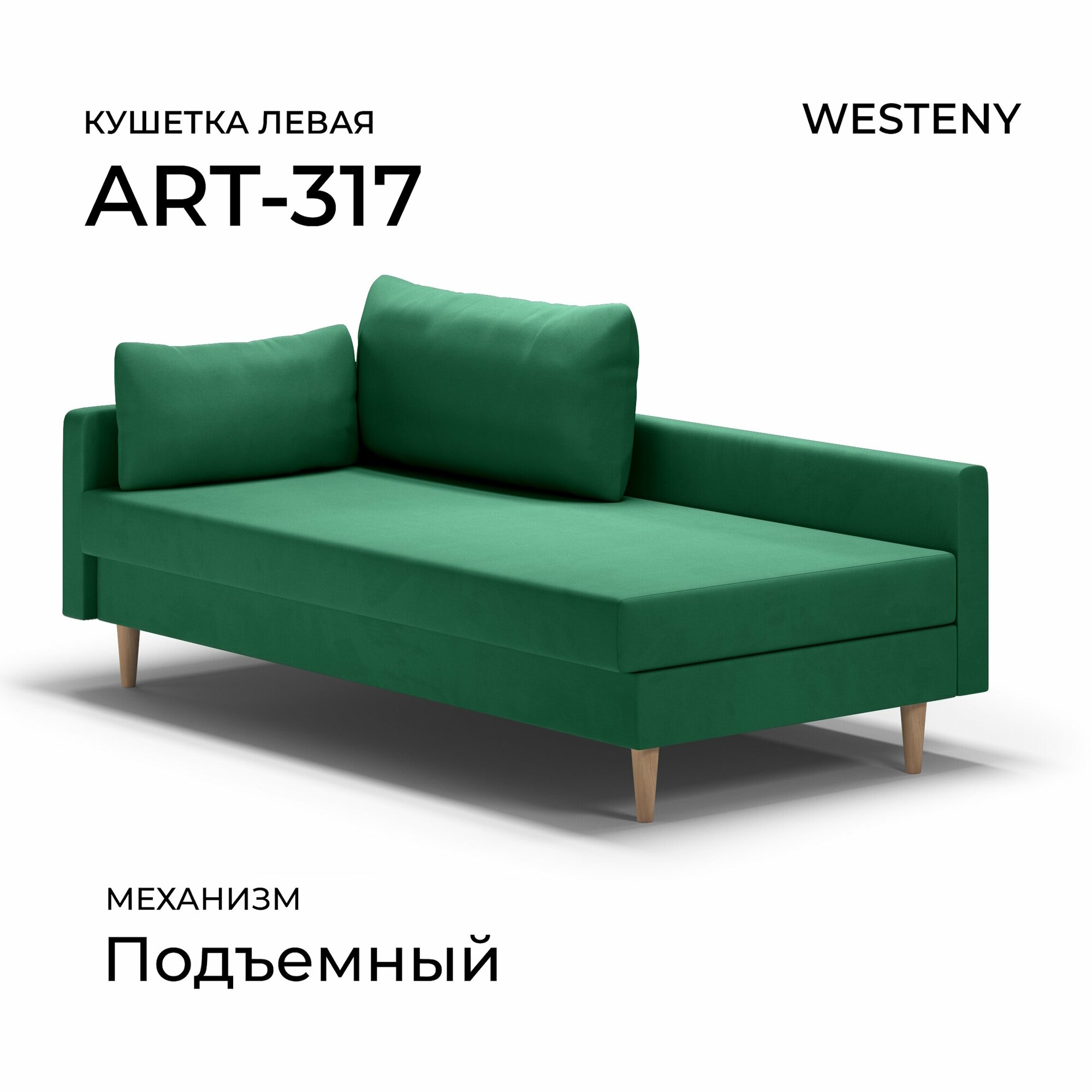 фото Кушетка ART-317 левая синия