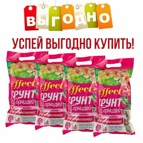 Грунт для орхидей Effect+ на основе коры START 10-30 мм 2.5л 4шт коричневый