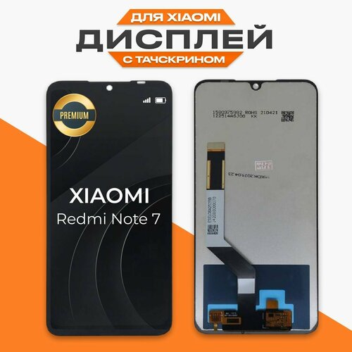 Дисплей для Xiaomi Redmi Note 7/7 Pro в сборе с тачскрином Черный - Оптима дисплей в сборе с тачскрином дисплей в сборе с тачскрином для xiaomi redmi note 7 черный