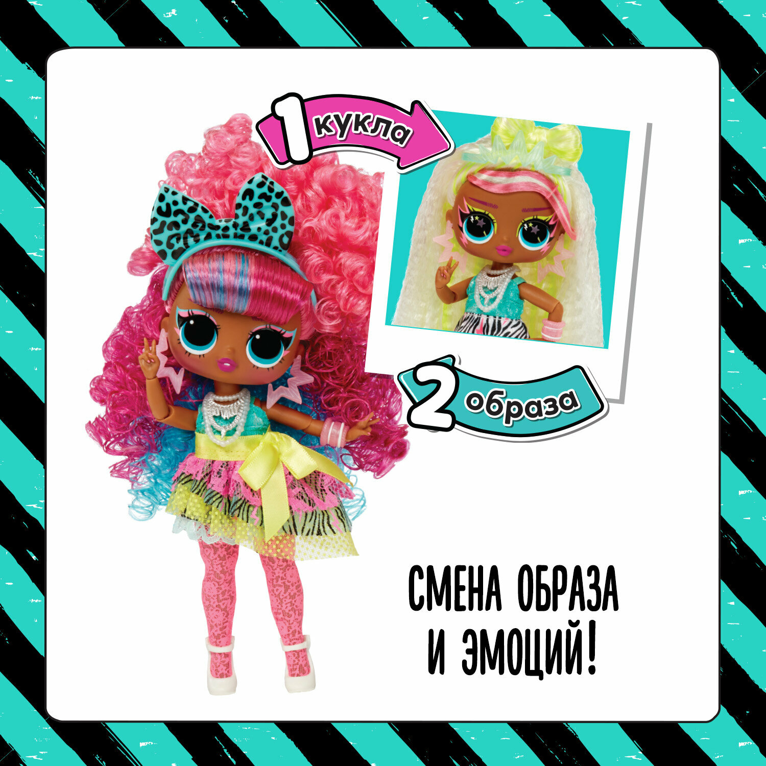 ЛОЛ сюрпрайз Кукла Tweens Swap Кримпс Кора с аксессуарами. L.O.L. Surprise! — фото 1