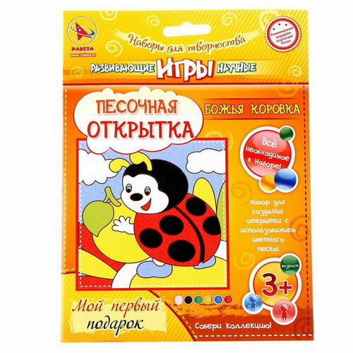 Песочная открытка Картина из песка Божья коровка