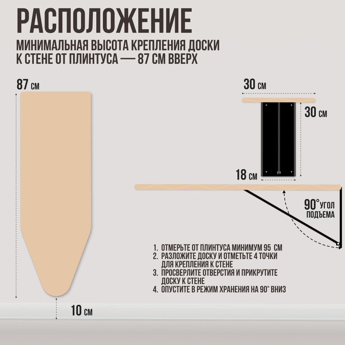 Гладильная доска настенная встраиваемая, бежевый, 30 х 87 см - фотография № 2