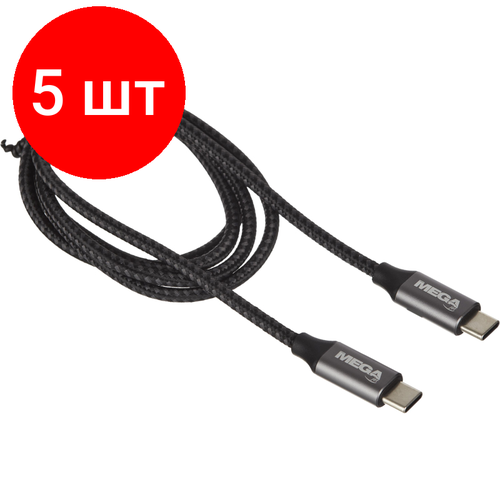 Комплект 5 штук, Кабель ProMega U178, 100W, 5A, 1м, Type-C to Type-C, for MacBook, черный