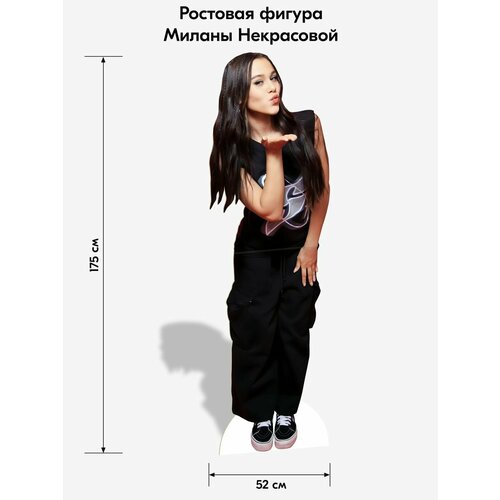 Аксессуар для фотосессий, Indoor-ad, Милана Некрасова ростовая фигура