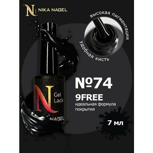 Гель-лак для ногтей для маникюра и педикюра