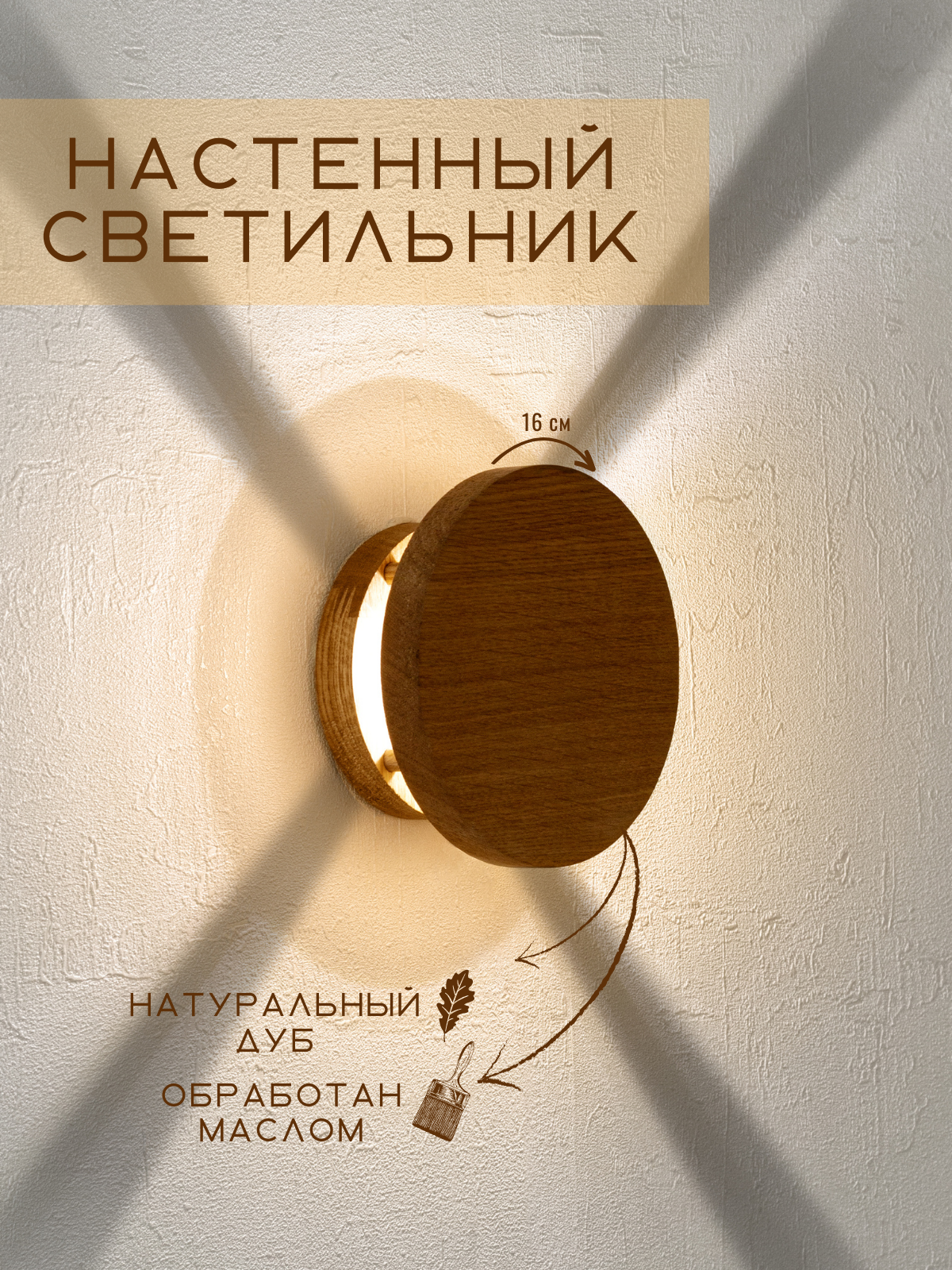 фото Деревянный настенный светильник квадрат