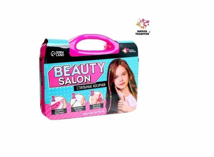 Школа талантов Набор для творчества "Beauty salon" стильные косички 7030547