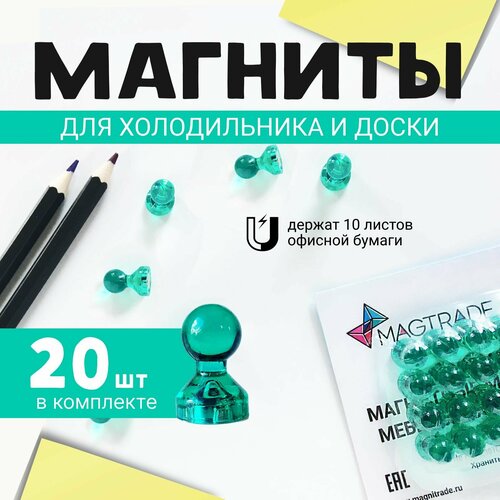 Прозрачный магнит для магнитной доски Пешка Magtrade 15х21 мм, зеленый, 20 шт.