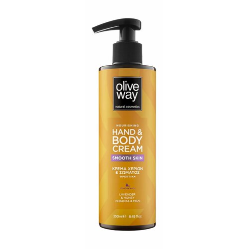 OLIVEWAY Smooth Skin Hand & Body Cream Крем для рук и тела питательный с лавандой и медом, 250 мл